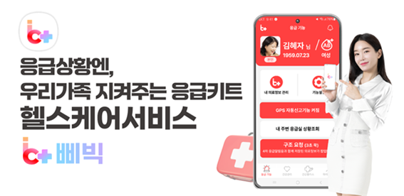 (사진=에스지엘 제공)