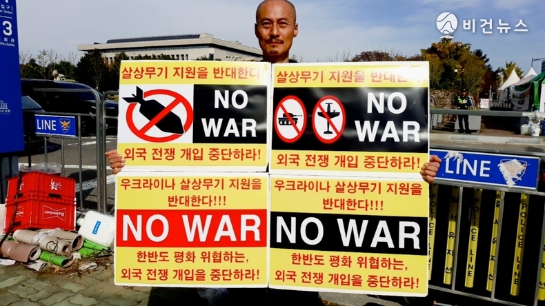 (사진=전쟁반대국민연대 제공)
