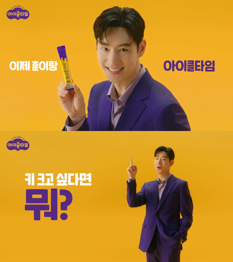 (사진=아이클타임 제공)