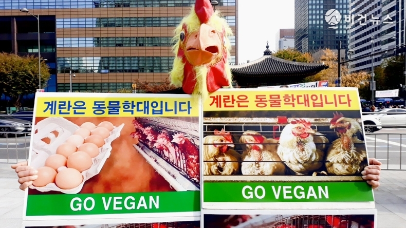 (사진=한국채식연합 제공)