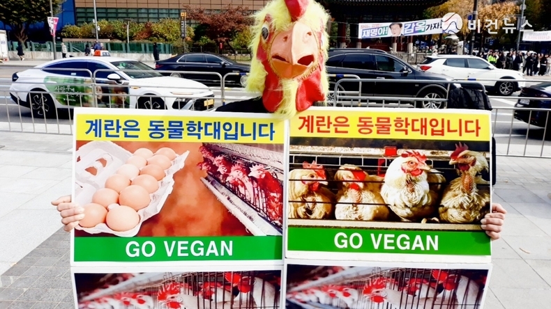 (사진=한국채식연합 제공)