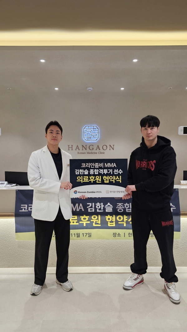 최재욱 대표원장(왼쪽)과 김한슬 선수가 기념촬영을 하고 있다. (사진=한가온한방병원 용인점 제공)