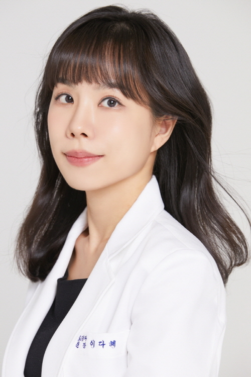 이다혜 부병원장.