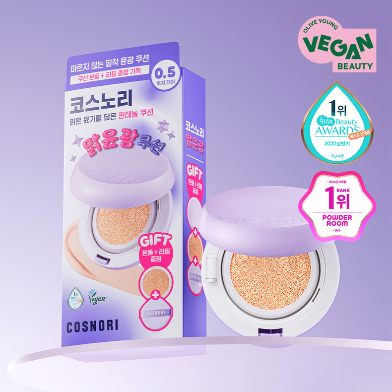(사진=코스노리 제공)