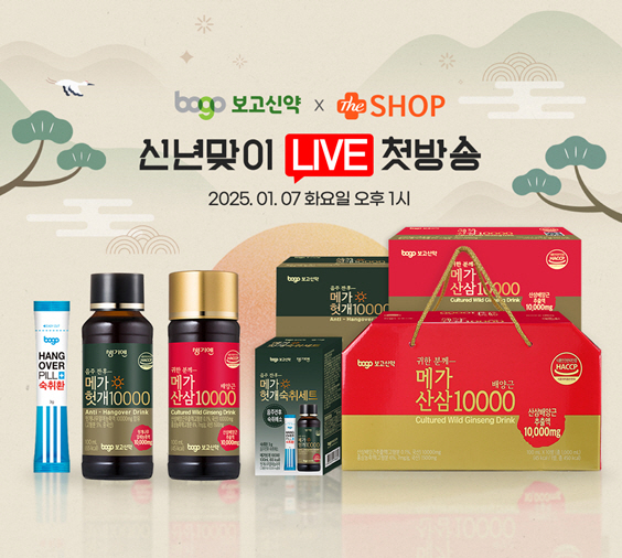 (사진=보고신약 제공)