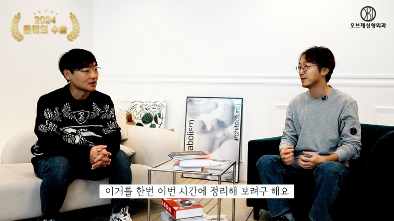 (사진=유튜브 채널 '오브제TV' 갈무리)