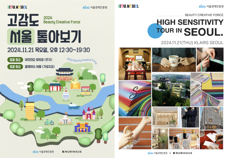 (사진=서울경제진흥원 제공)