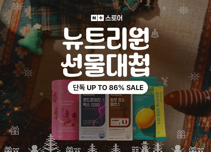 (사진=뉴트리원 제공)