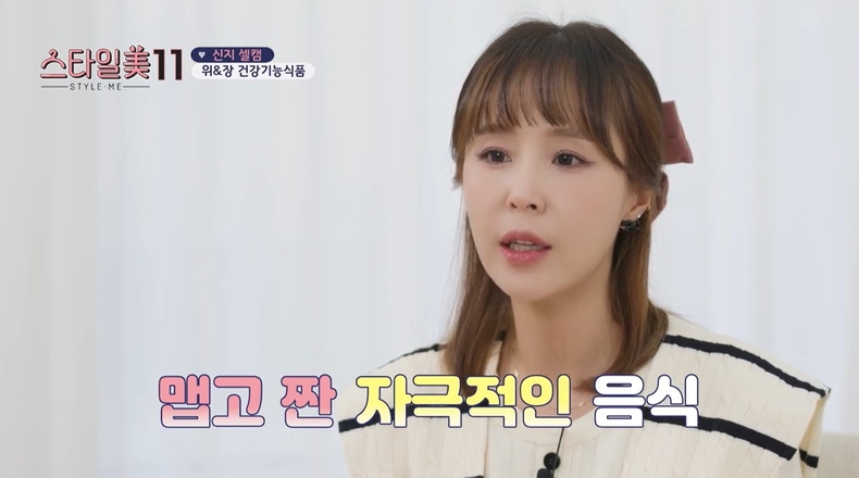 (사진='스타일미' 11 갈무리)