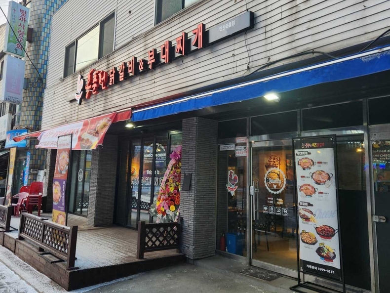 '홍춘천닭갈비&부대찌개' 매장 외부 전경.