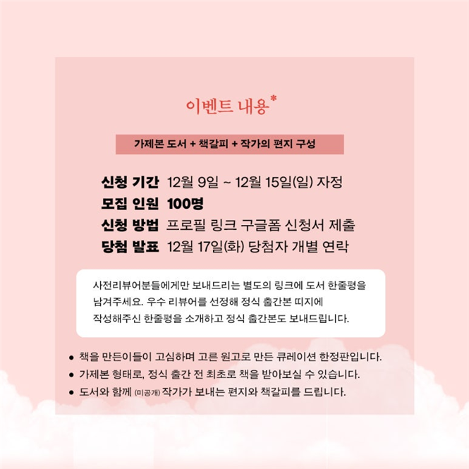 (사진=도서출판 부키 제공)