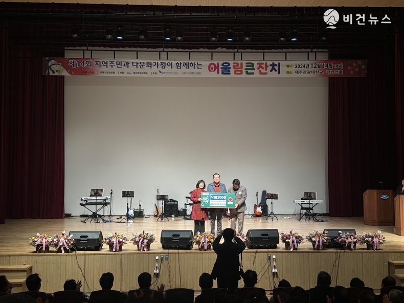 (사진=국제가정문화원 제공)