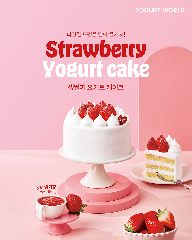 (사진=요거트월드 제공)