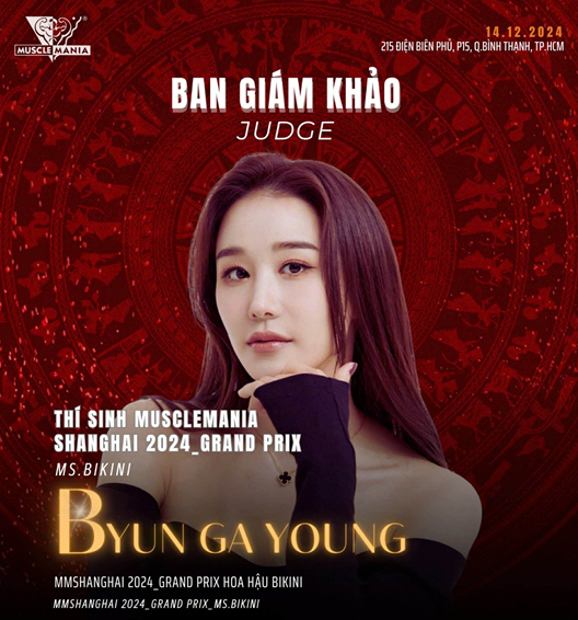모델 변가영.