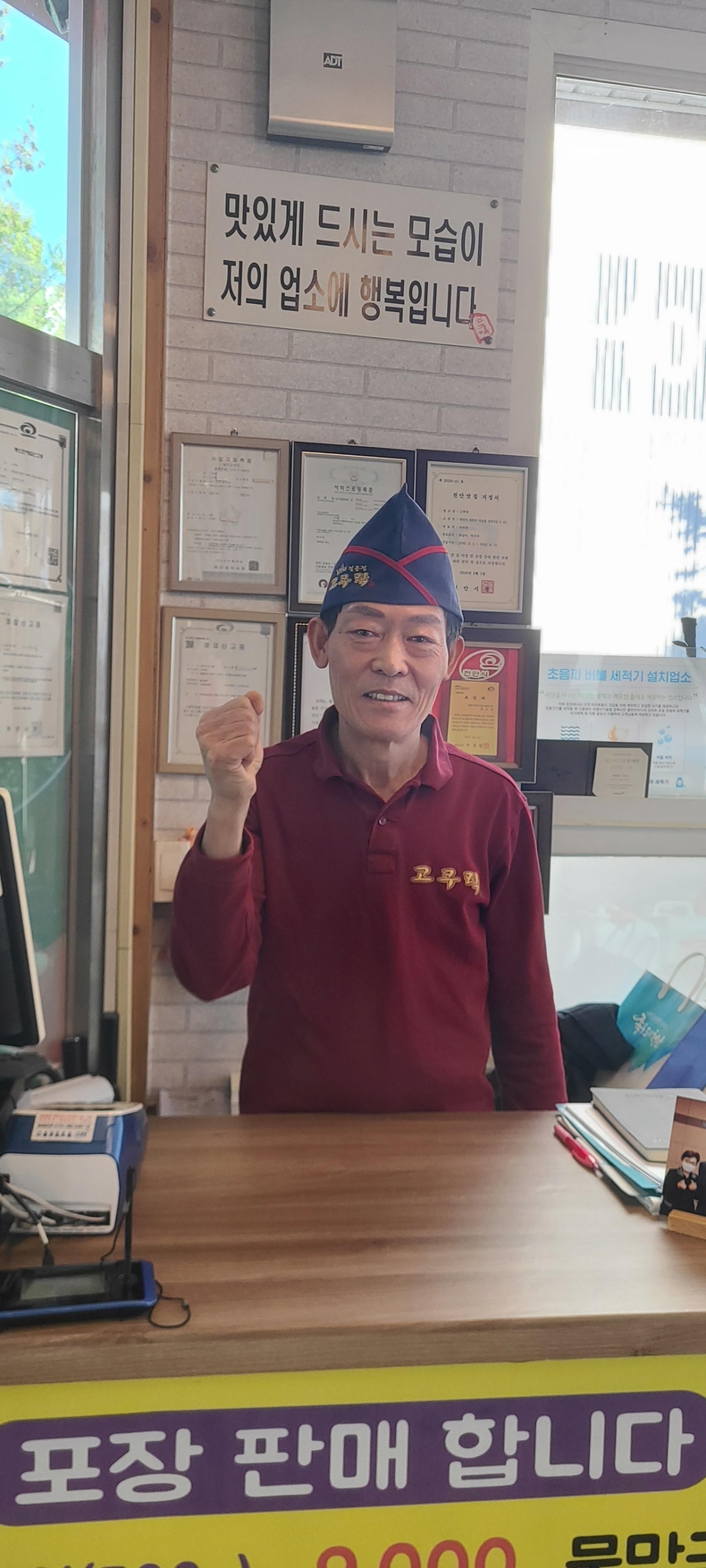 전상영 천안시 서북구 직산읍 삼은1번가 골목형상점가 회장. (사진=김민정 기자)