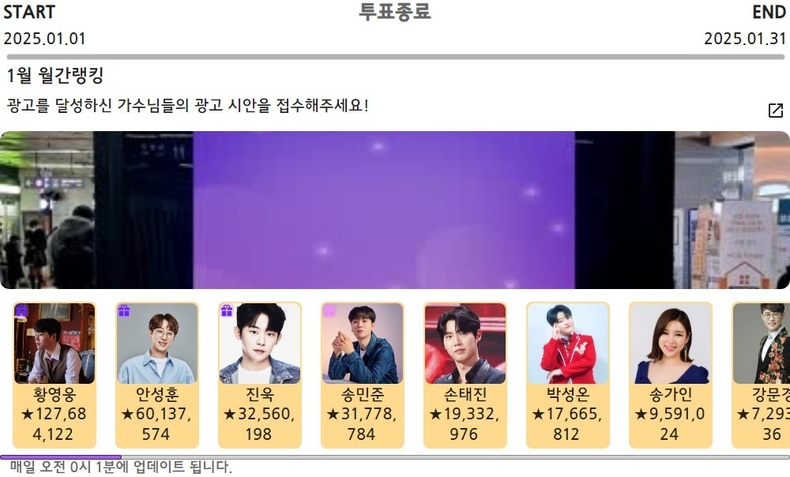 (사진=트롯스타 홈페이지 갈무리)