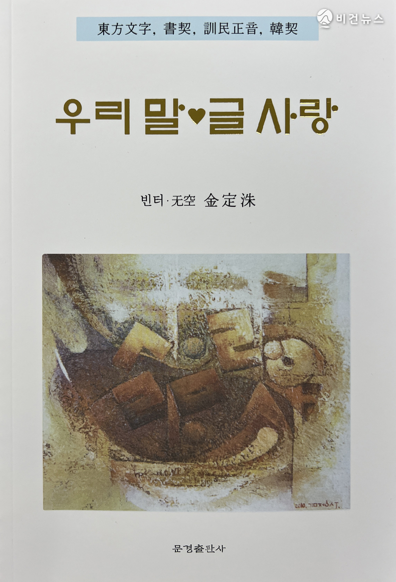 김정수 작가 저서