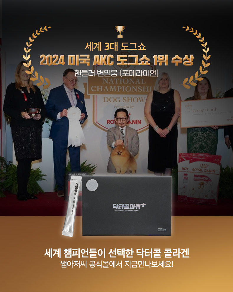 (사진=닥터콜 제공)