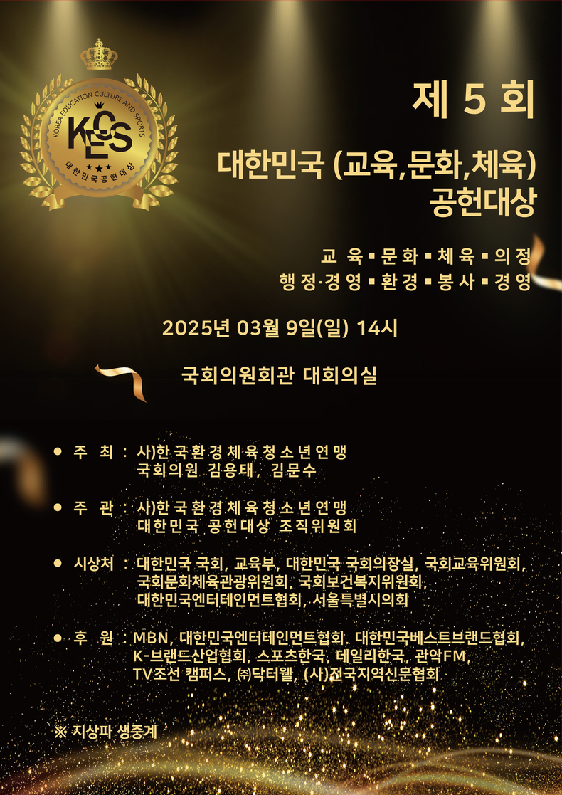 시상식 포스터.
