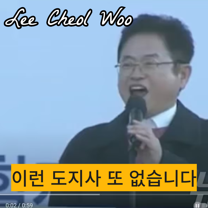 이철우 경북도지사는 지난 8일 동대구역에서 열린 집회에서 애국가를 부른 이후 SNS에서 애국가를 따라 부르는 '애국가 챌린지' 확산하고 있다. (사진=SNS 갈무리)