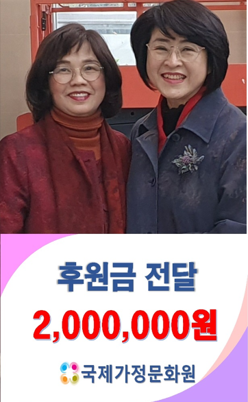 임정민 원장(왼쪽)과 양정인 회장. (사진=국제가정문화원 제공)