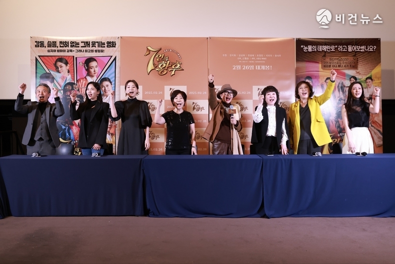 (사진='7인의 황후' 제작사 제공)