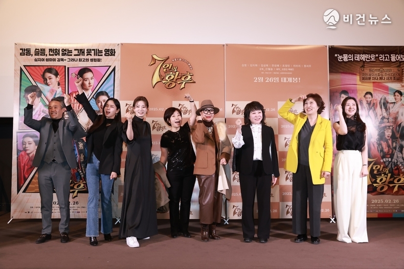 (사진='7인의 황후' 제작사 제공)