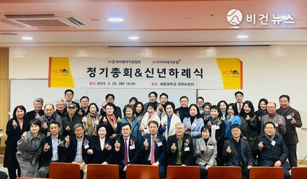 (사)한국피해자지원협회 8대 회장단. (사진=한국피해자지원협회 제공)
