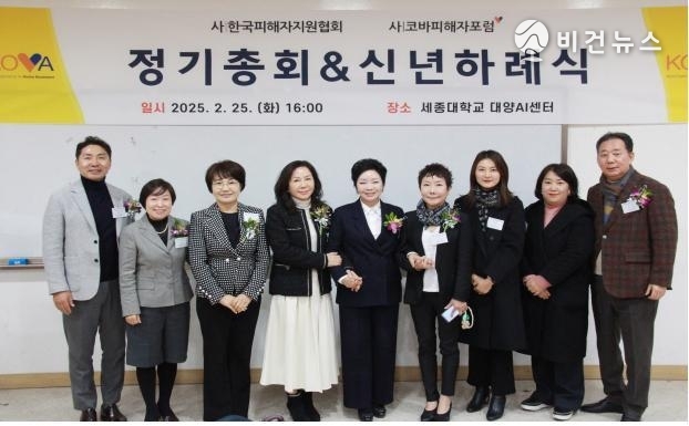 (사진=한국피해자지원협회 제공)
