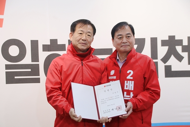 (사진=새김천신문 제공)