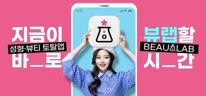 (사진=뷰랩 단독 프로모션 진행)