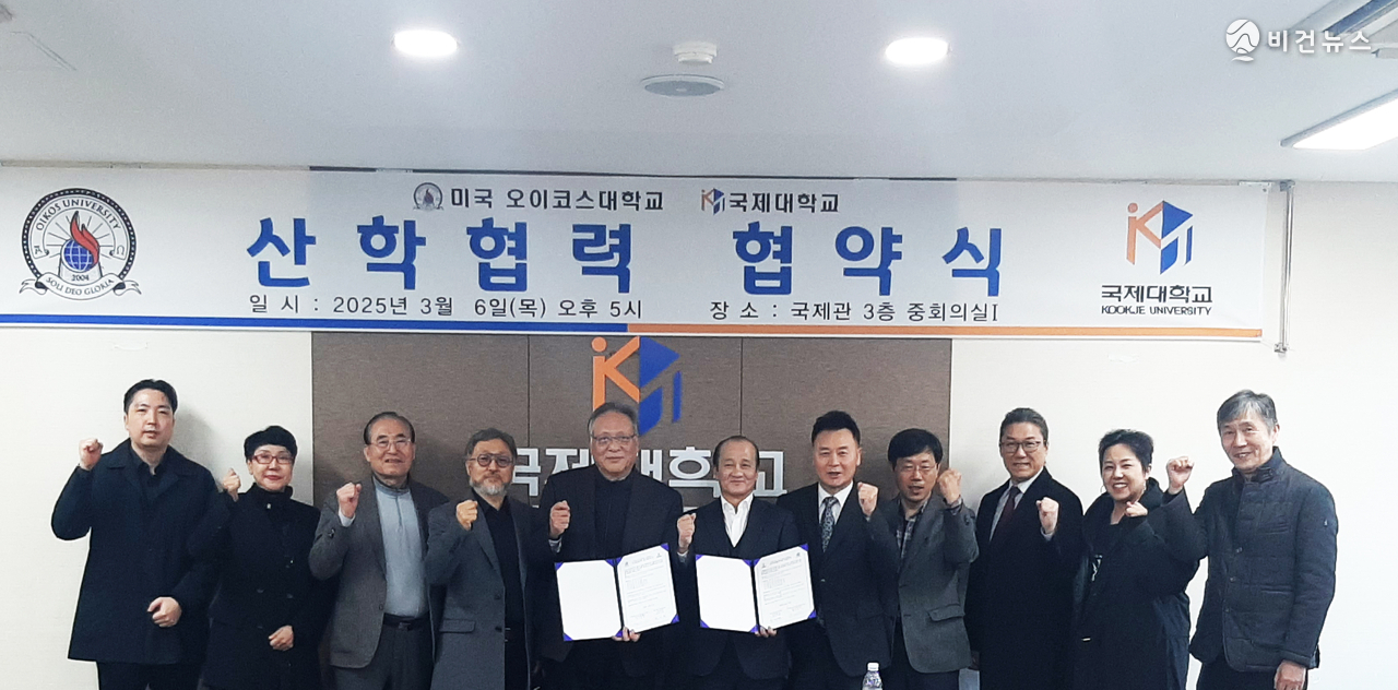 (사진=국제대학교 제공)