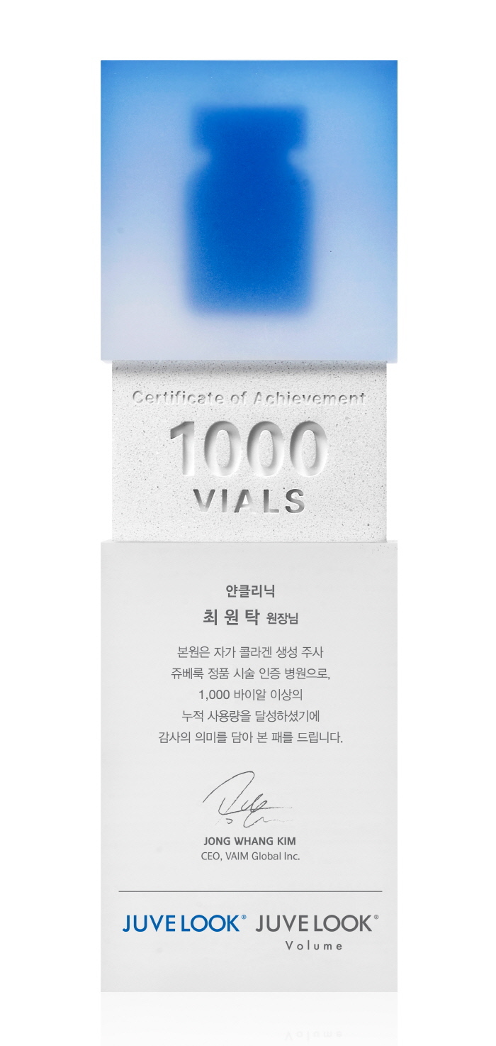 (사진=얀클리닉 제공)