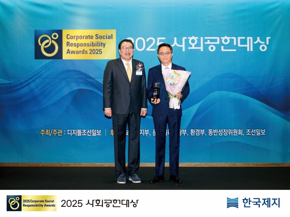 ‘2025 조선일보 사회공헌대상’에서 한국제지(대표 안재호)가 ESG(Environment, 환경) 부문 대상을 수상했다.