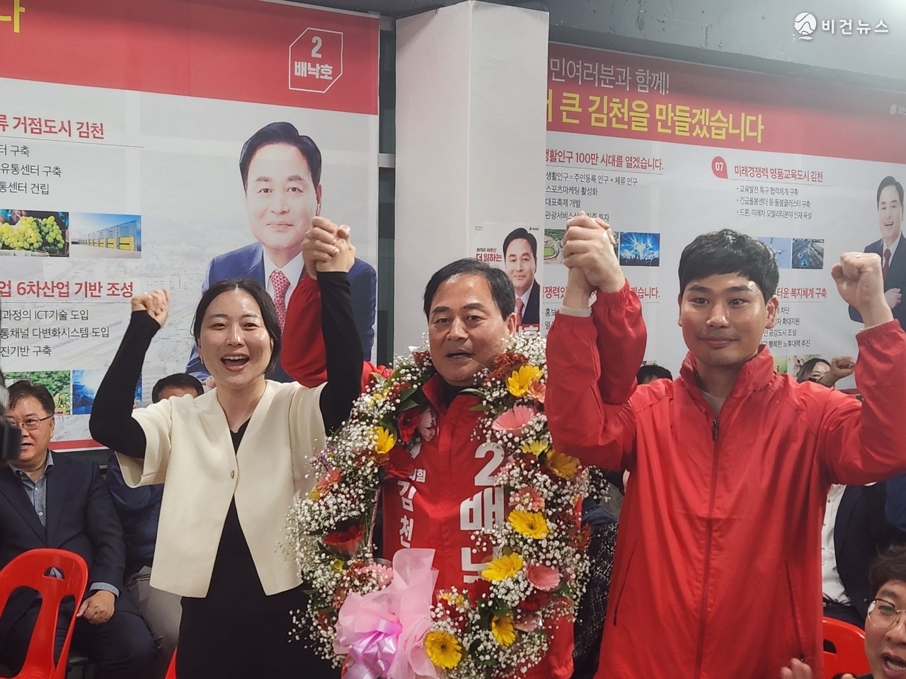 배낙호 당선인이 자녀인 배세진(왼쪽), 배준석씨와 기쁨을 나누고 있다. (사진=배낙호 선거사무소 제공)