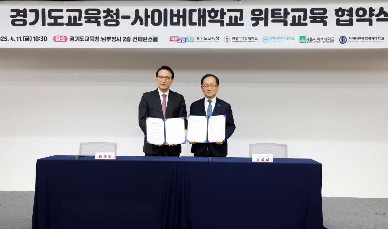 한양사이버대학교는 4월 11일, 경기도교육청 남부청사에서 경기도교육청과 산업체위탁교육 협약을 체결했다. 경기도교육청 임태희 교육감(왼쪽)과 한양사이버대학교 오성근 부총장(오른쪽)이 협약 체결 후 기념촬영을 했다.