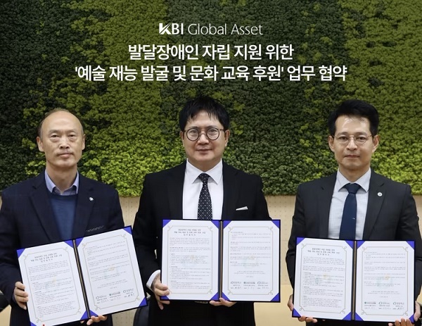 (사진=KBI글로벌에셋 제공)