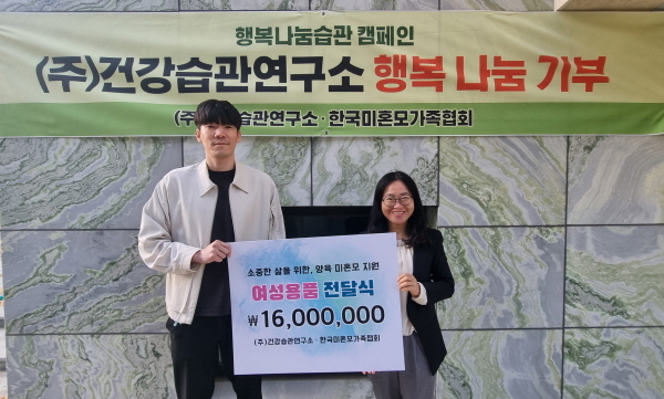 (사진=건강습관연구소 제공)