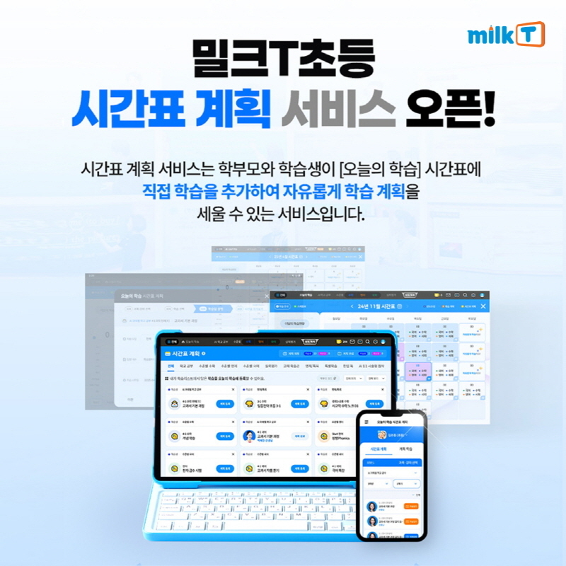 (사진=천재교과서 제공)