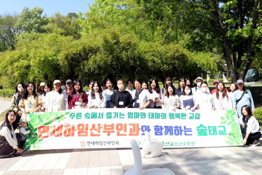 연세하임산부인과와 함께 한 봄 숲태교 교실에 참가한 임산부들이 기념사진 촬영을 하고 있다. (사진= 연세하임산부인과 제공)