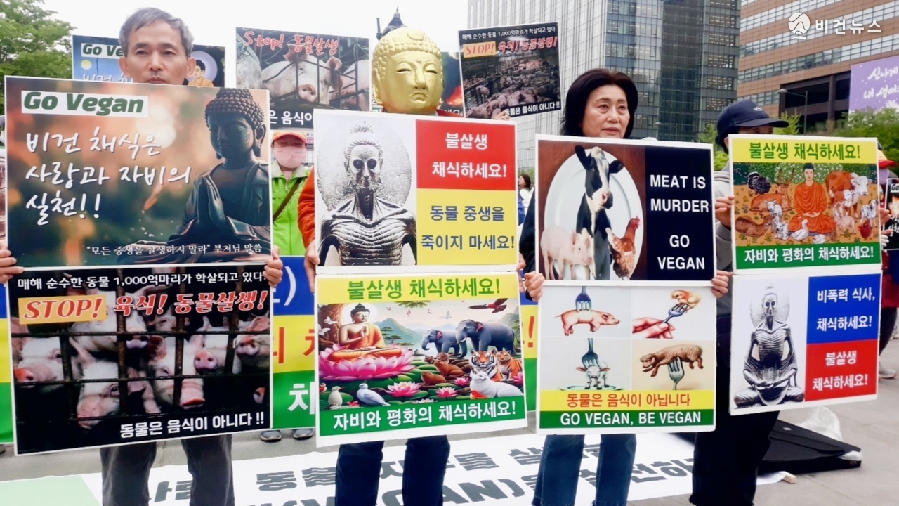 (사진=한국채식연합 제공)