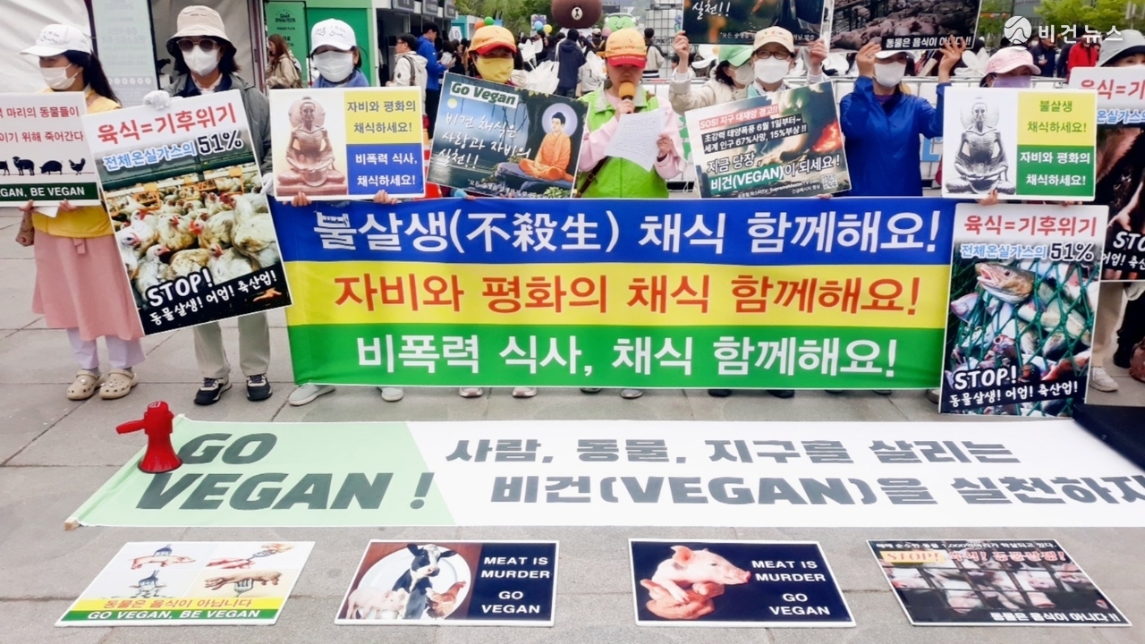 (사진=한국채식연합 제공)