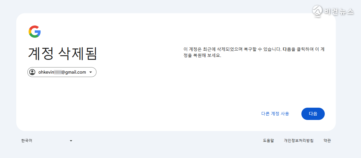 (사진=구글 갈무리)