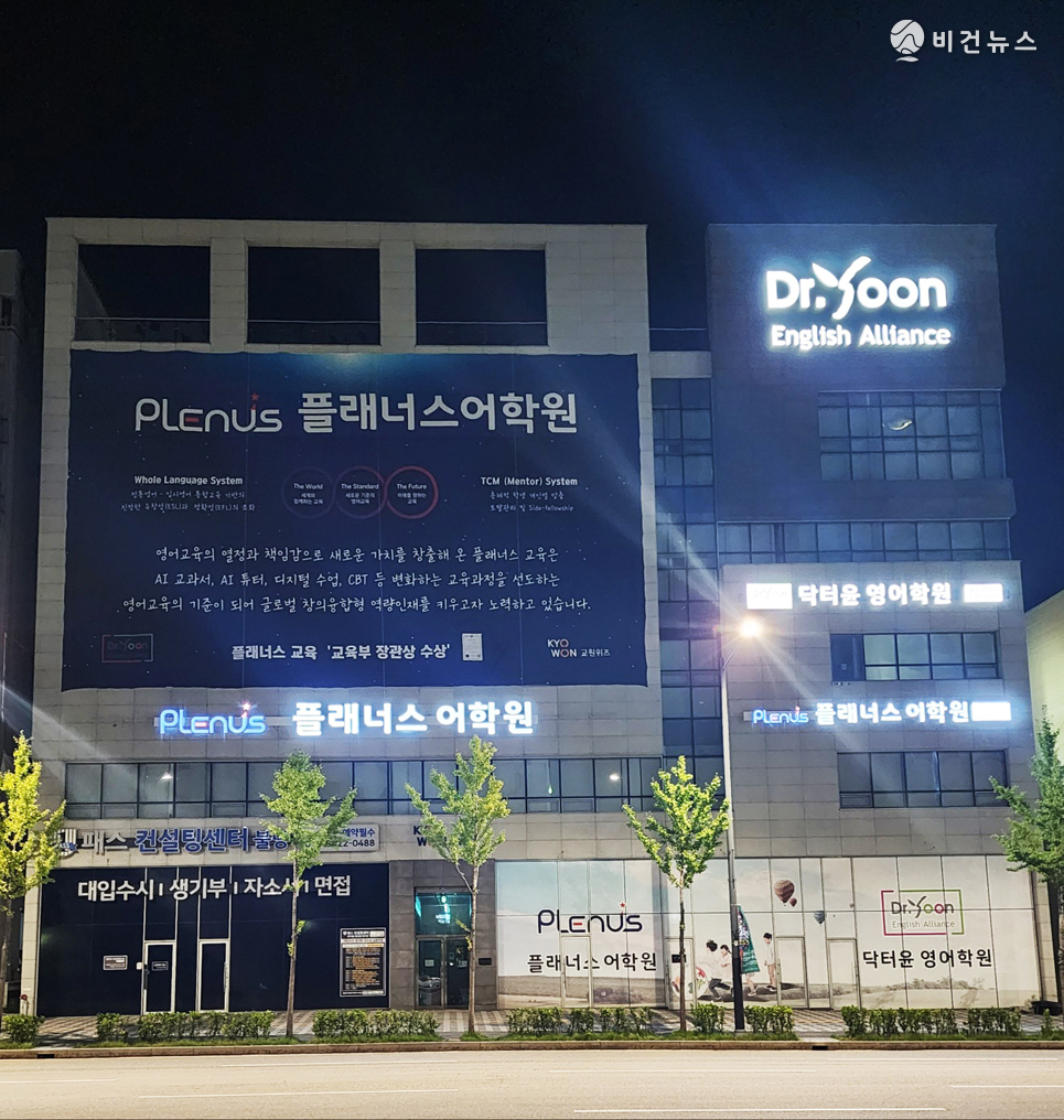 닥터윤영어학원은 학습코칭 개별 맞춤 지도 프로그램인 ‘TCM System’과 ‘Mentor System’으로 학생 개개인의 특성과 개인차 등이 반영된 최적의 개별화된 공부법을 수업에 접목하여 총체적 학습 관리 활동에 중점을 두고 있다.