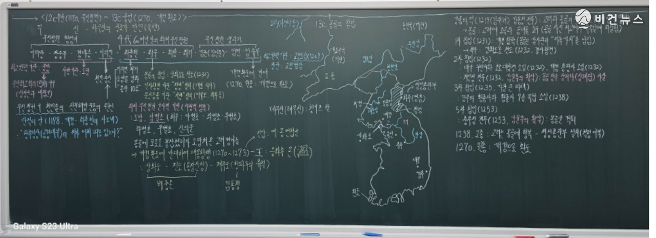 백두대간 한국사 전문학원 