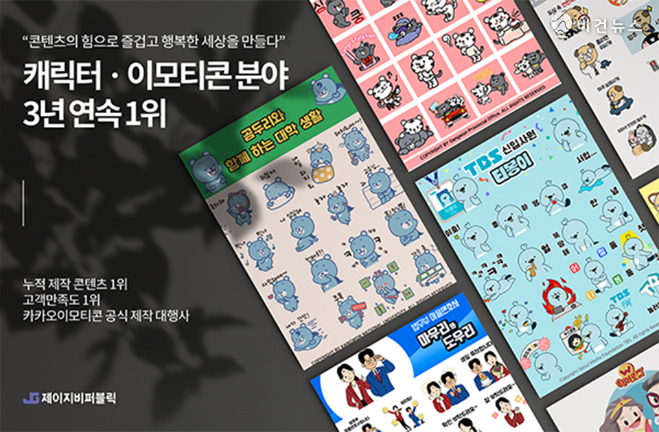 ㈜제이지비퍼블릭