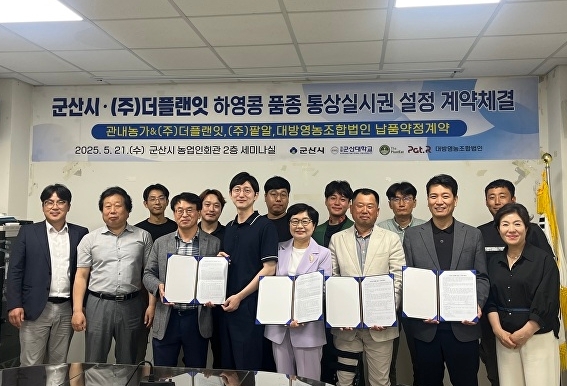 (사진=군산시 제공)