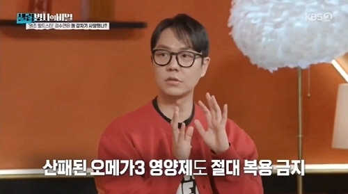 (사진=KBS2 ‘셀럽병사의 비밀’ 16화 방송화면 갈무리)