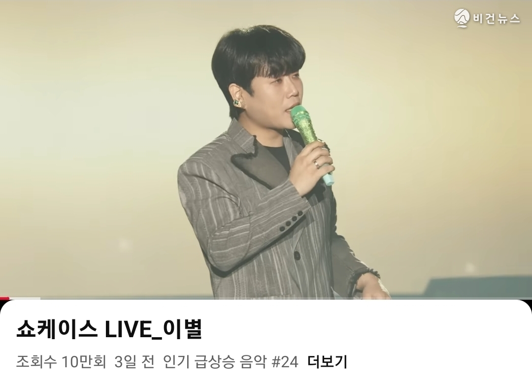 (사진=황영웅 공식 팬카페 '파라다이스' 갈무리)