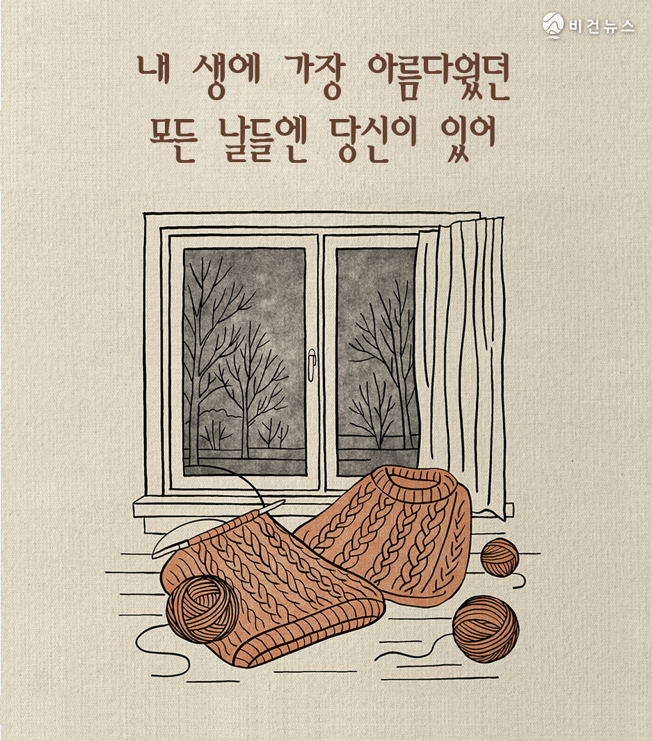 (사진=황영웅 공식 팬카페 '파라다이스' 갈무리)